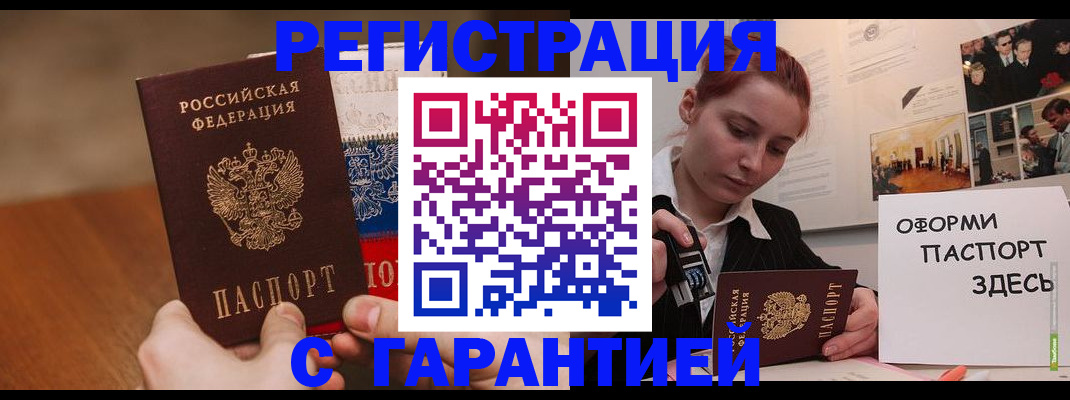 прописка иностранных граждан в Кувандыке