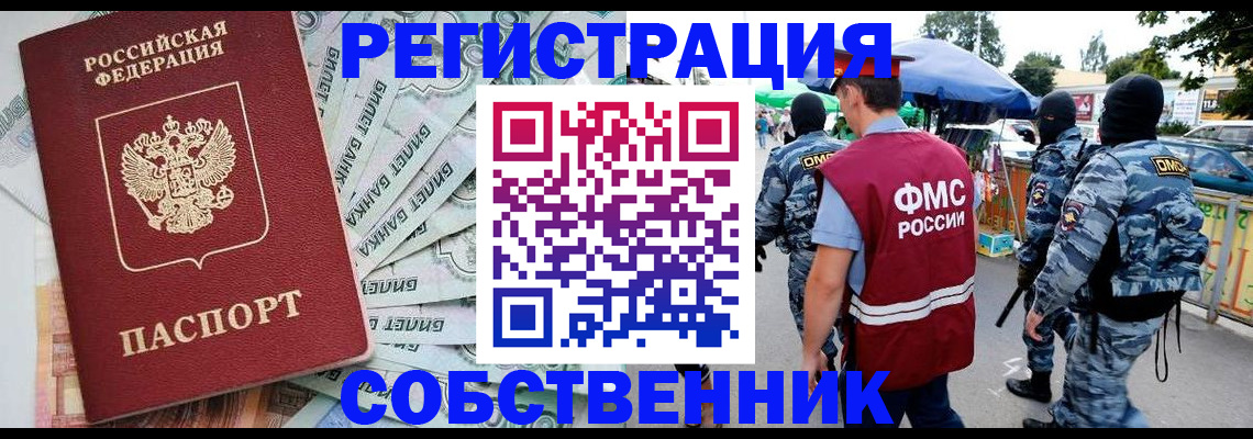 временная регистрация надежно в Кувандыке