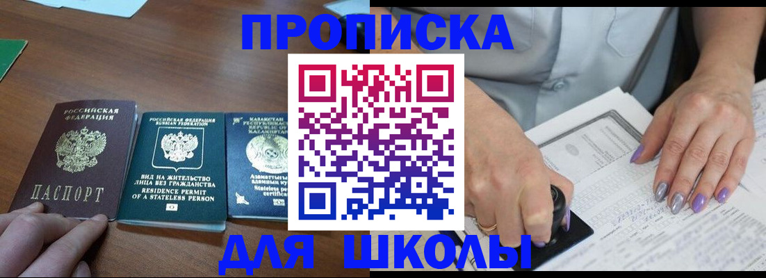 временная регистрация собственник в Кувандыке