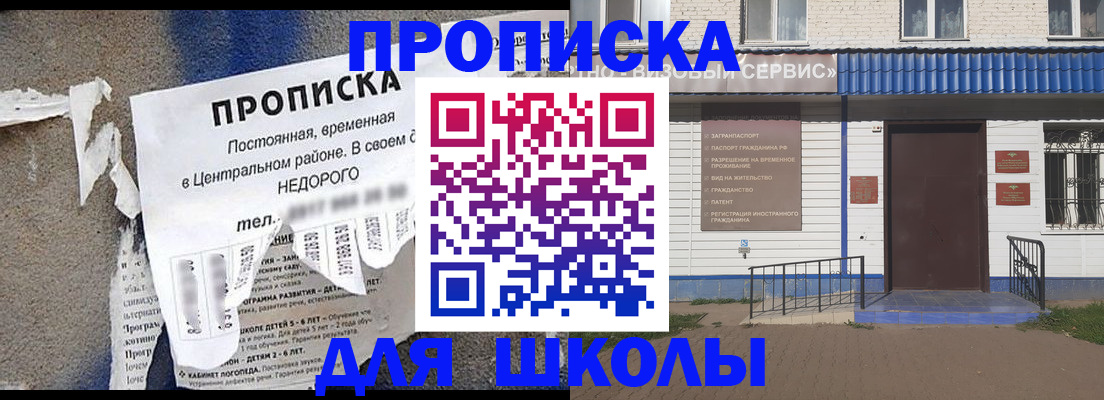 временная регистрация поиск в Кувандыке